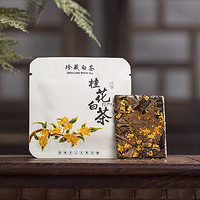 吃茶说事 福建正宗福鼎高山老白茶独立包装 陈皮白茶50g