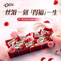 88VIP：Dove 德芙 4.5g香浓黑巧克力500g*1袋订婚结婚庆伴手礼喜糖果婚礼小零食