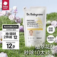 babycare 洗护体验装 花萃酵素桂花500ml