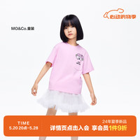 little MO&Co.凉感速干衣 奇先生妙小姐IP little moco童装24男女童短袖T恤 兰粉色 120/60