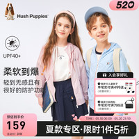暇步士（Hush Puppies）童装儿童男女大童2024夏季防晒UPF40+轻盈柔软百搭防晒衣 冰晶蓝 170cm