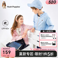 暇步士（Hush Puppies）童装儿童男女大童2024夏季防晒UPF40+轻盈柔软百搭防晒衣 芭蕾舞粉 140cm