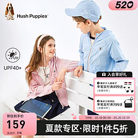 暇步士（Hush Puppies）童装儿童男女大童2024夏季防晒UPF40+轻盈柔软百搭防晒衣 芭蕾舞粉 140cm