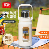 富光 玻璃杯大容量水杯男士高硼硅玻璃水杯耐高温茶水分离泡茶杯子