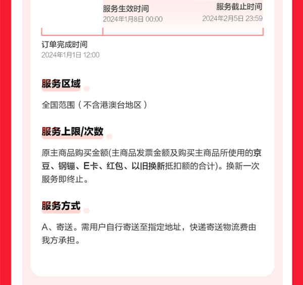 京东 手机1分权益包