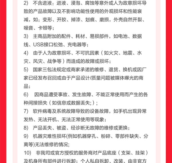 京东 手机1分权益包