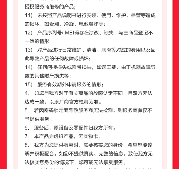 京东 手机1分权益包