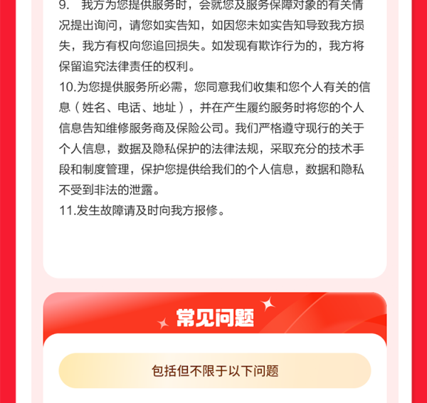 京东 手机1分权益包