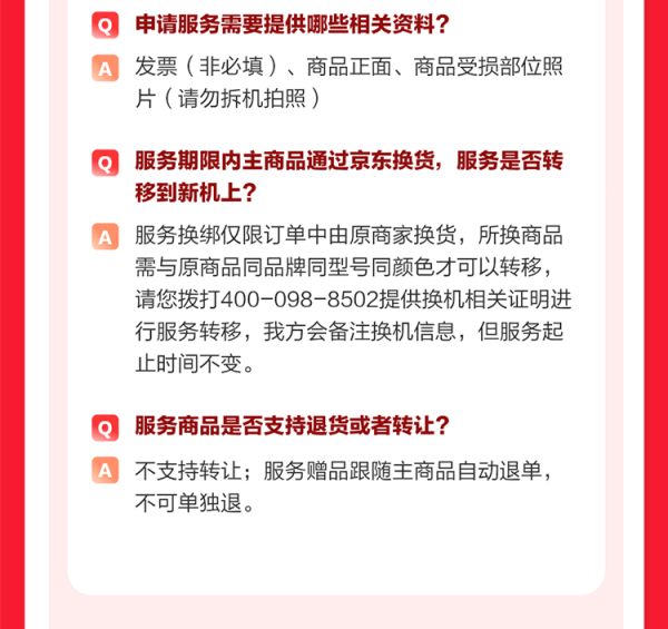 京东 手机1分权益包