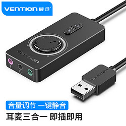 VENTION 威迅 usb外置声卡免驱 适用电脑台式机笔记本接3.5mm音频接口耳机麦克风二合一转换器外接独立声卡