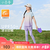 茵曼童装女童防晒运动套装假两件2024夏中大童干爽透气两件套 紫色 110cm
