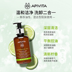 APIVITA 爱蜜葳塔青柠蜂胶洁面啫喱清爽控油亲肤深层洁肤透爽保湿