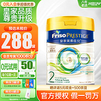 Friso 美素佳儿  美素佳儿 港版 2段1罐 800g/罐