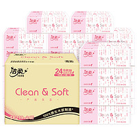 C&S 洁柔 抽纸Clean&Soft;整箱批发100抽24包家用干湿加厚清洁实惠好看