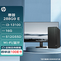 HP 惠普 台式机 280/288G9 商用台式机办公电脑主机13代标机+27英寸