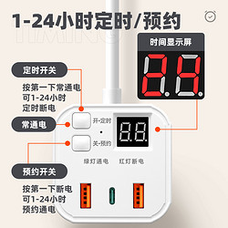 康加福 定时预约 多功能插板 2USB+1C口