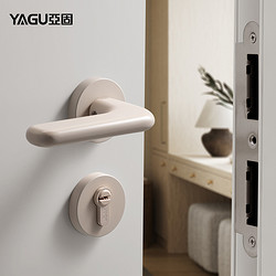 YAGU 亚固 米色奶油风静音室内卧室房门锁北欧风磁吸门把手现代极简门锁