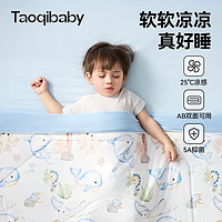 taoqibaby 淘气宝贝 儿童夏凉被婴儿蚕丝被子婴儿盖被幼儿园专用宝宝空调被