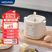 MOVMA 煮蛋器多功能家用小型蒸蛋器自动断电智能24H预约宿舍早餐煮蛋 米白色