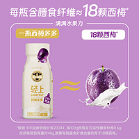轻上官方专卖店西梅多多酸奶饮品0添加蔗糖酸奶220ml*10瓶装整箱