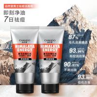 自然堂 CHANDO男士绿泥控油劲爽洗面奶洁面深层清洁去黑头薄荷精粹肤感清凉黑炭
