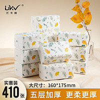 Ukv 尤卡维 抽纸5层加厚大包婴儿柔软纸巾家用卫生纸410张16包整箱装