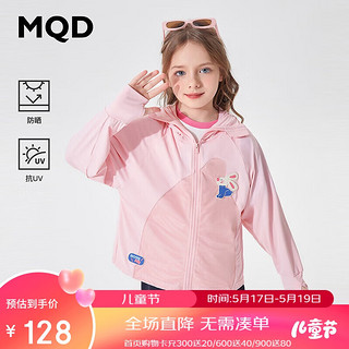 MQD 马骑顿 童装女童户外防晒衣儿童弹力舒适连帽防晒服 樱花粉 130cm