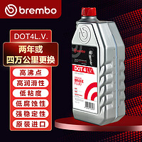 brembo 布雷博 刹车油制动液通用DOT4 LV低粘度1升装干沸点≥260°C湿沸点≥170°C