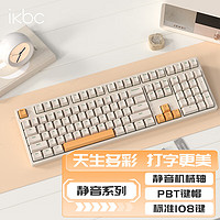 ikbc Z200Pro 星云 有线 红轴