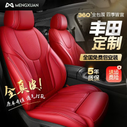 mengxuan梦选汽车座套全包真皮座垫四季坐垫丰田卡罗拉凯美瑞rav4