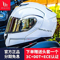 MT HELMETS 摩托车头盔双镜片揭面盔夏季男女机车骑行摩旅拉力四季通用3C认证 珍珠白 L