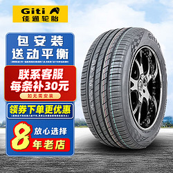 Giti 佳通轮胎 高性能 新花纹系列 275/45R21 P80 XL 适配路虎揽胜 汽车轮胎