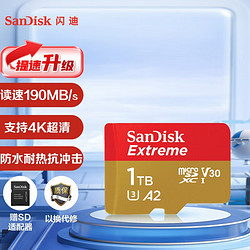 SanDisk 闪迪 TF（MicroSD）存储卡U3 V30 C10  4K 行车记录仪监控内存卡 A2 1TB 读速190MB/S写130M
