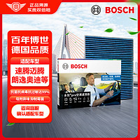 BOSCH 博世 多效+Pro空调滤芯滤清器格8630适配速腾迈腾朗逸奥迪A3Q3等