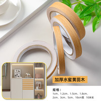 阅芊韵加厚木纹封边条木地板收边条PVC防水自粘木门桌子破损修补美边条 加厚水蜜黄蕊木 2.5cm宽*10米长