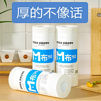 MLiNG 米詅 懒人抹布干湿两用加厚一次性洗碗布厨房专用纸品纸巾吸水不沾油1 加大加厚90克6卷300片