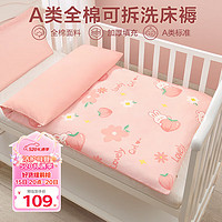BEYONDHOME BABY 婴儿全棉床褥幼儿园垫被可水洗宝宝儿童午睡床垫粉兔小桃60*120cm