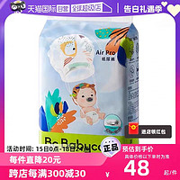 babycare airpro拉拉裤超薄透气mini装尺码任选夏季