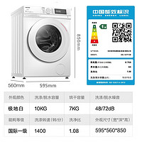 TOSHIBA 东芝 滚筒洗衣机全自动 T13洗烘一体机UFB超微泡除菌蒸汽洗热平衡烘干10公斤大容量