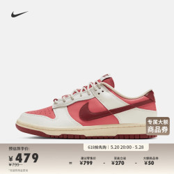 nike耐克官方nikedunklow女子运动鞋hf0736161帆白队红椰奶色队红粘土