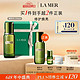  520心动礼、PLUS会员：LA MER 海蓝之谜 修护精萃水 150ml（赠 同款100ml+15ml+云绒霜3.5ml）　