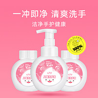 Colutti Kids 德露宝 儿童泡泡洗手液300mlx3支装泡沫型洗手液宝宝专用