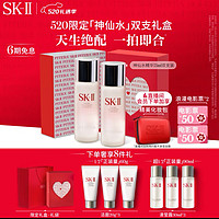 SK-II 神仙水75ml*2瓶精华液sk2化妆品全套护肤品套装礼盒skii生日礼