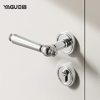 YAGU 亚固 轻奢现代银色静音门锁磁吸分体法式门锁北欧室内卧室房门锁