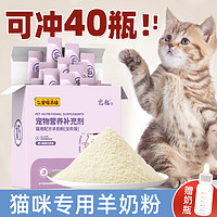 KUANFU 宽福 猫咪羊奶粉宠物幼猫专用奶粉增肥补钙怀孕新生羊奶营养用品