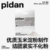20日20点：pidan 白玉猫砂 2.35kg
