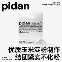 pidan 白玉猫砂 新品