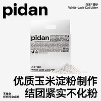 pidan 白玉貓砂 2.35kg