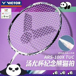 VICTOR 威克多 神速系列 汤尤杯限定熊猫配色 羽毛球拍 ARS100X TUC