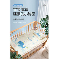 Joyncleon 婧麒 婴儿凉席乳胶夏季宝宝可用幼儿园午睡专用儿童拼接床垫子冰丝透气